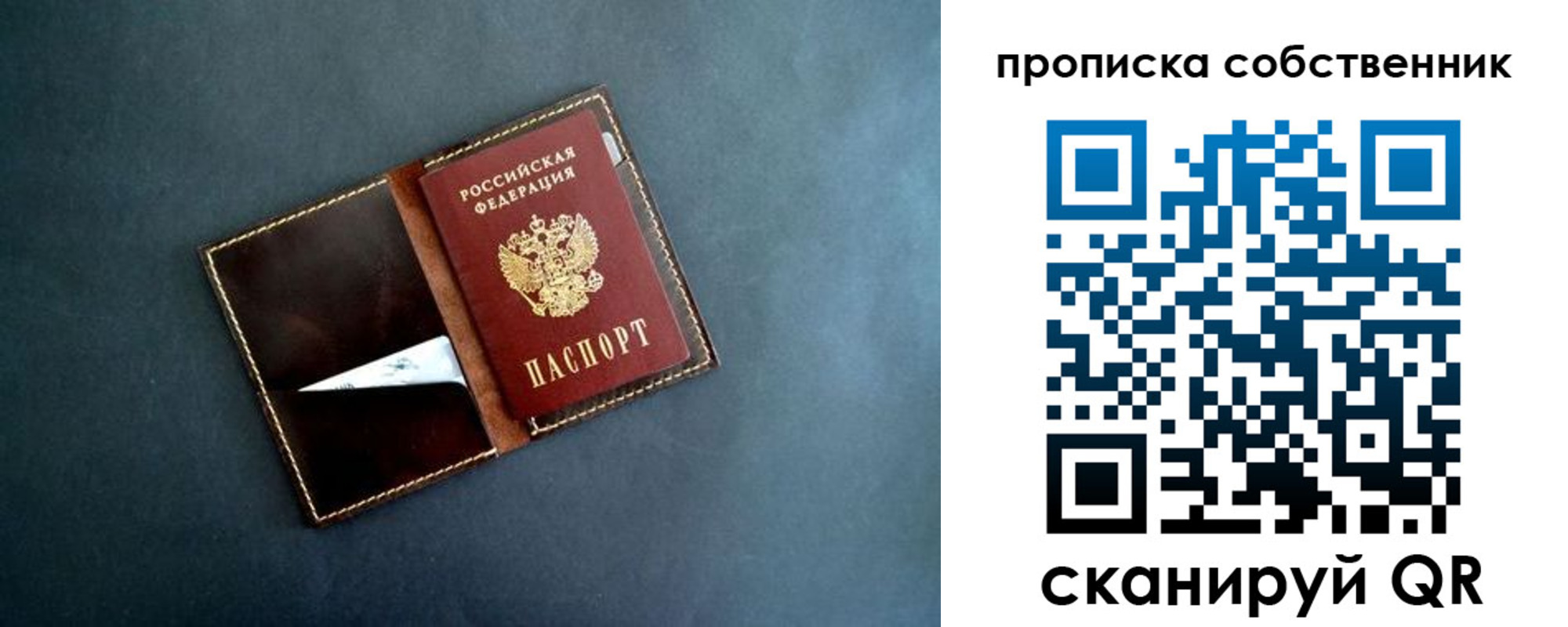 временная регистрация адрес в Шахтах