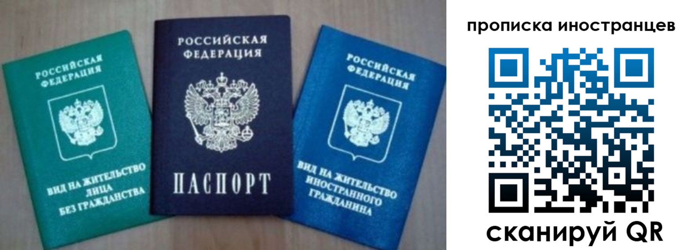 где прописаться в Шахтах