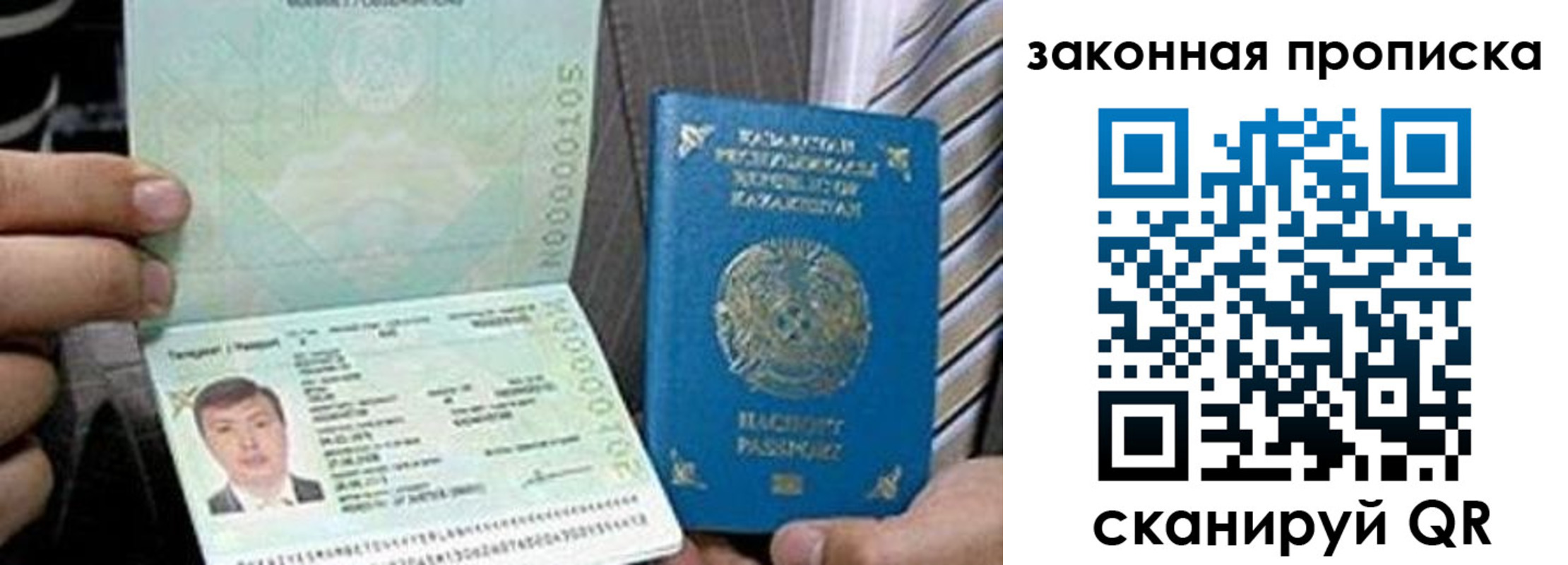 регистрация в Шахтах