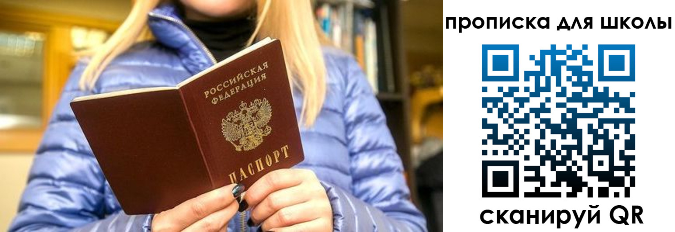 временная регистрация гарантия в Шахтах