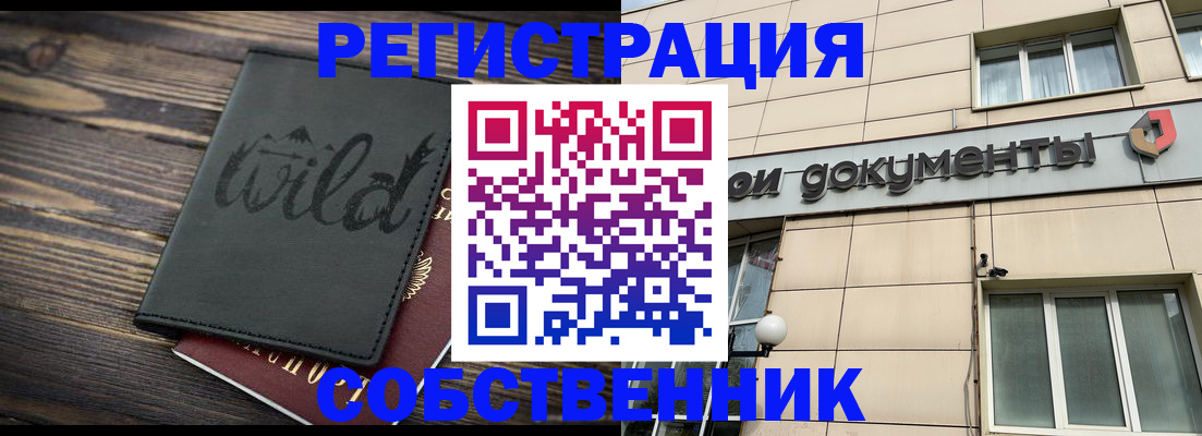 прописка гарантия в Шахтах