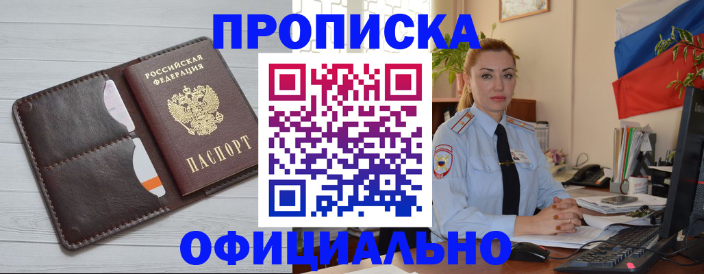 прописка иностранных граждан в Шахтах