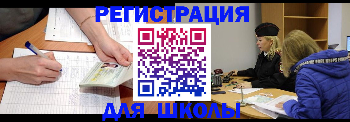 прописка гарантия в Шахтах