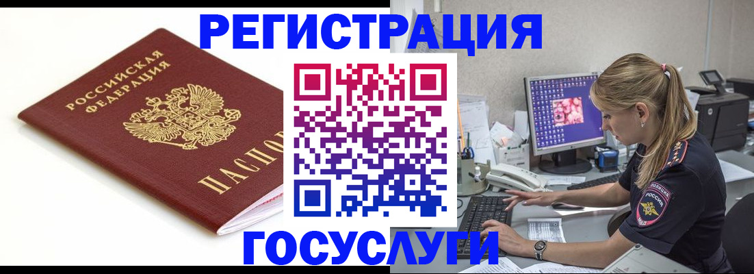 временная регистрация гарантия в Шахтах