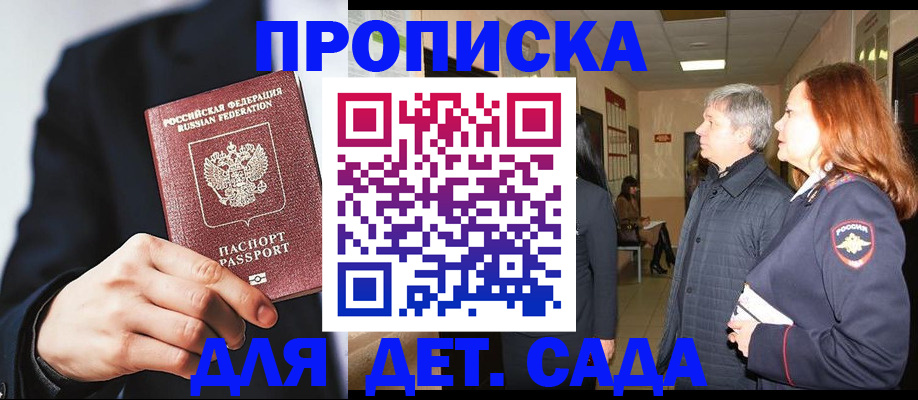 прописка для кредита в Шахтах