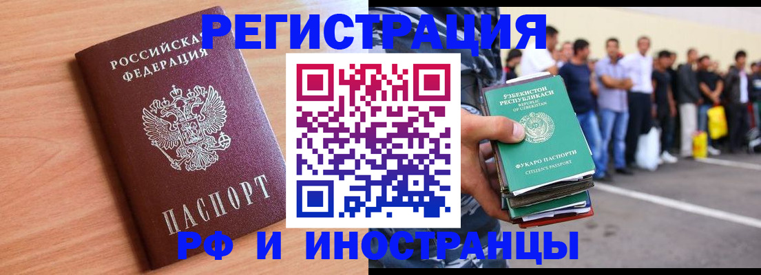 прописка в квартире в Шахтах